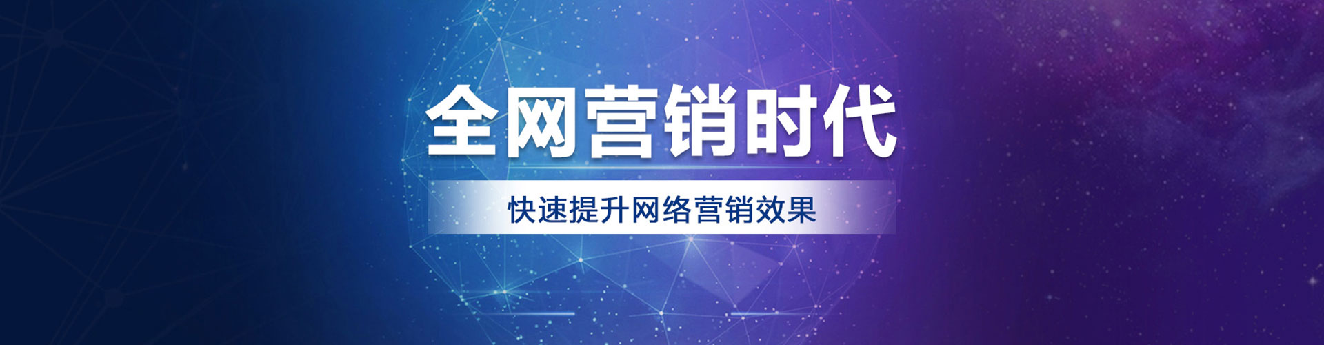 向阳百度推广平台